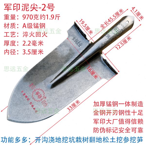 锹尖锹淬挖尖A锹栽松树锰钢钢地挖印泥火翻土军园林树加厚笋尖锹