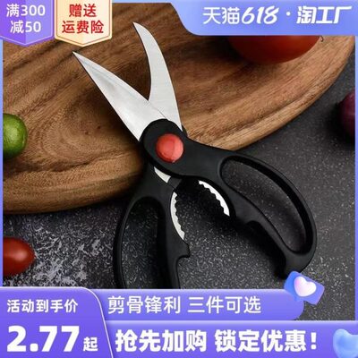 强力烤肉鸡剪子家用件骨鸭多功能头菜剪大号厨房剪刀鱼杀多不锈钢