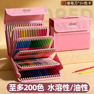 专业200色水溶性油性彩铅美术生专用初中生笔儿童彩色铅笔绘画小学生动漫72色48色画画彩笔120水彩100水性150