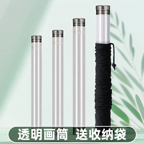 A3海报书画透明收纳桶密封防潮