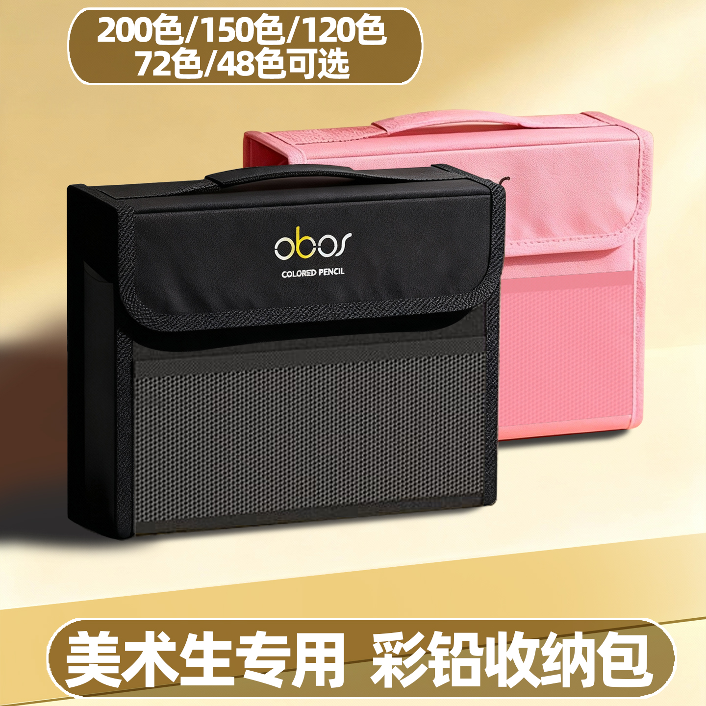 专业200色水溶性油性彩铅美术生专用初中生笔儿童彩色铅笔绘画小学生动漫72色48色画画彩笔120收纳包收纳袋