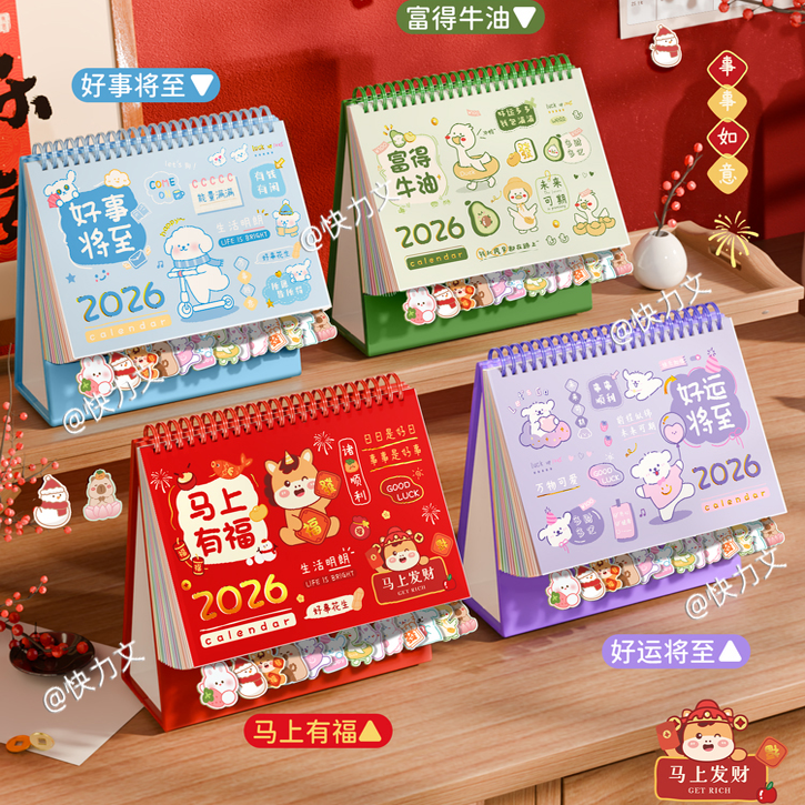 台历2026年新款日历可爱卡通创意新款台历本办公室桌面摆件马年月历公司定制订做广告自律打卡计划本记事本