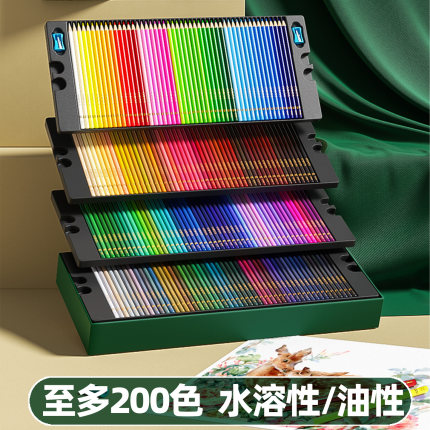 水溶专业200色水溶性油性彩铅美术生专用初中生笔儿童150彩色铅笔绘画小学生动漫72色48色画画彩笔120水彩100