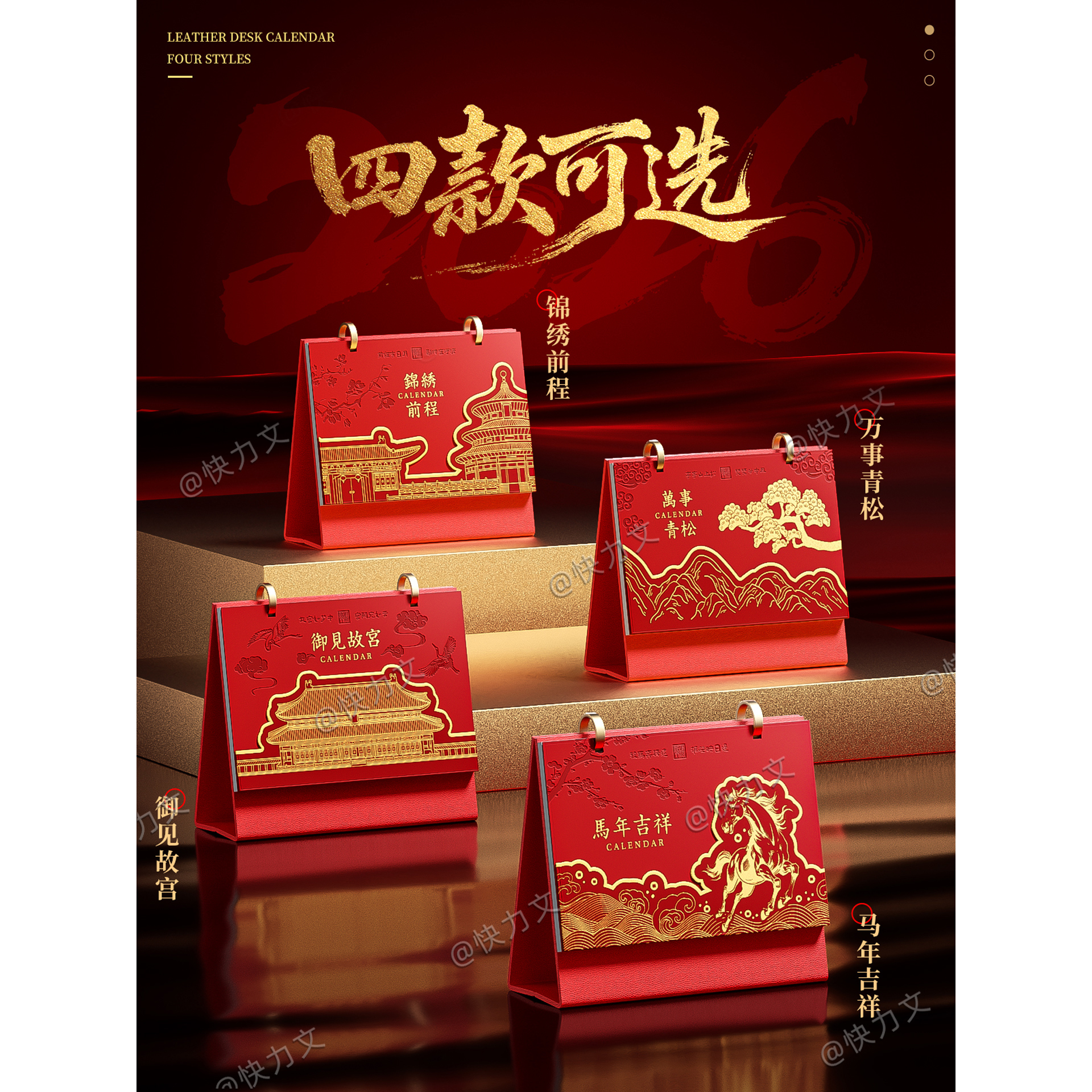 2026年皮面台历礼盒款商务办公马年新款月历故宫日历本创意简约桌面摆件工作打卡小计划本2025记事台历本定制