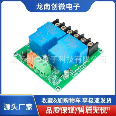 2路30A继电器模块5V12V24VPLC自动化控制控制器可编程直流