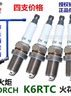 适配老款捷达/老普桑/老Santana/志俊3000/奔腾B50火炬K6RTC火花