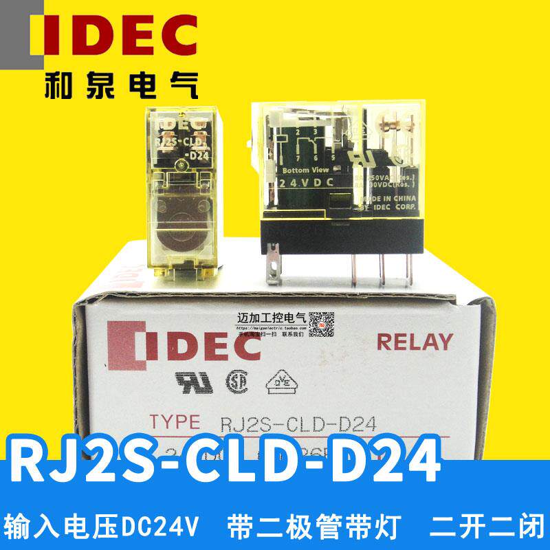 IDEC日本和泉薄型中间继电器RJ2S-CLD-D24 RJ1S 带二极体带灯 8脚