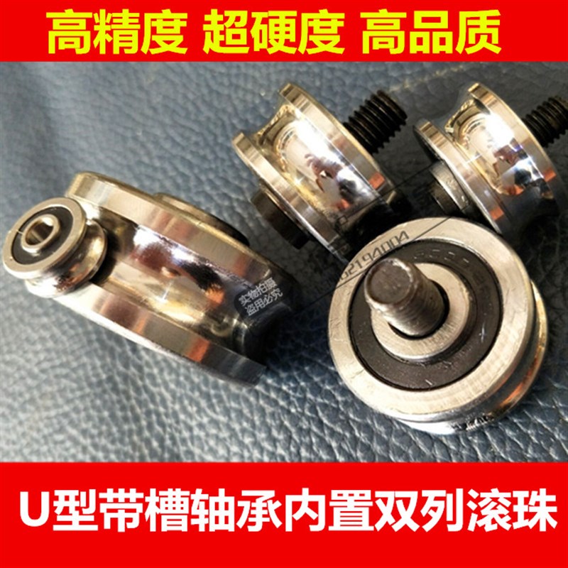 双排激光绣花机凹槽U型槽轴承 导轨滑轮SG15 10 SG66 SG20SG25 35