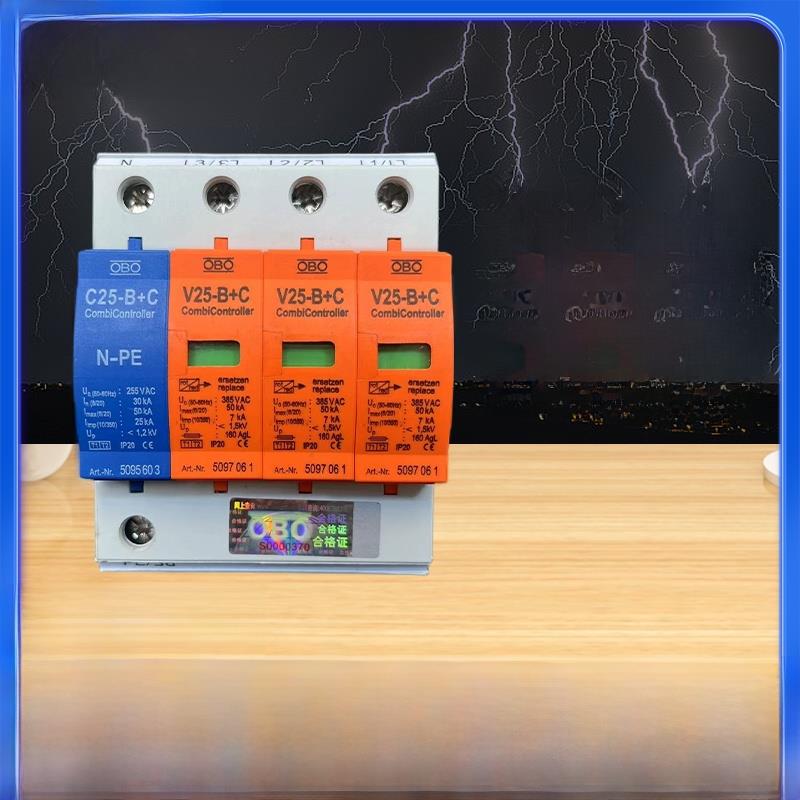 德国OBOV25-B+C/3+NPE+FS遥信浪涌保护器电涌电源避雷器2级防雷器