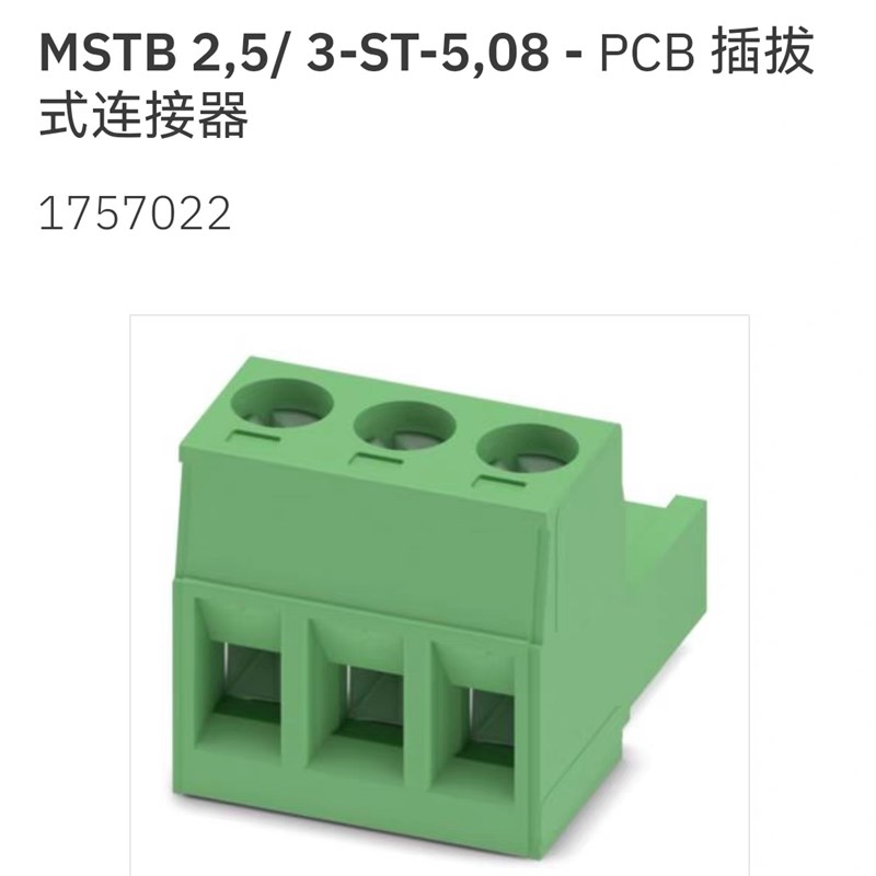 1757022凤凰3位PCB印刷电路连接器MSTB2.5/3-ST-5.08插头菲尼克斯