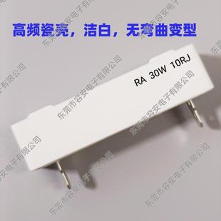 外销KOA同款 大功率老化测试负载高频4R8R10R60欧 30W陶瓷水泥电阻