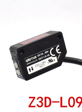 原装FASTUS奥普士光电开关Z3D-L09N光电Z3D-100N三线NPN常开常闭