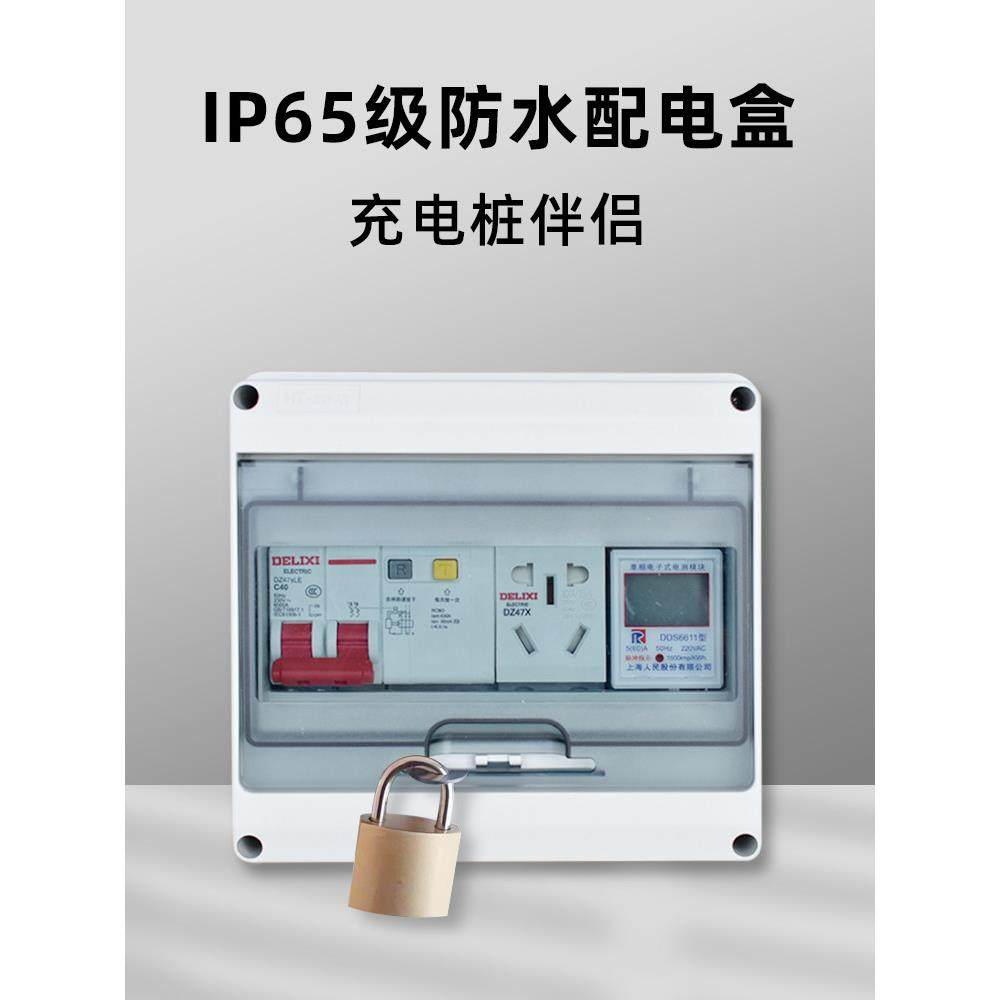 鑫比特塑料防水配电箱开关盒户外室外漏电保护明装塑料空开盒带锁,3C数码配件,USB多功能数码宝,淘宝优惠券,粉丝福利购,淘宝优惠卷