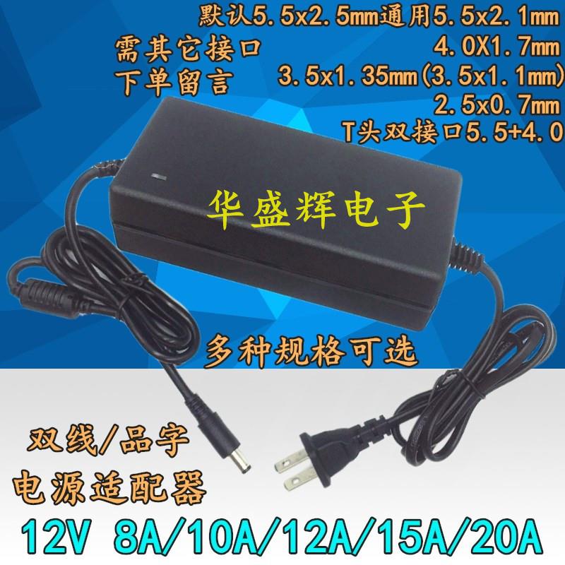 12V监控液晶显示器用电源适配器4A/5A/6A/8A/10A/12A/15A/20A/25A