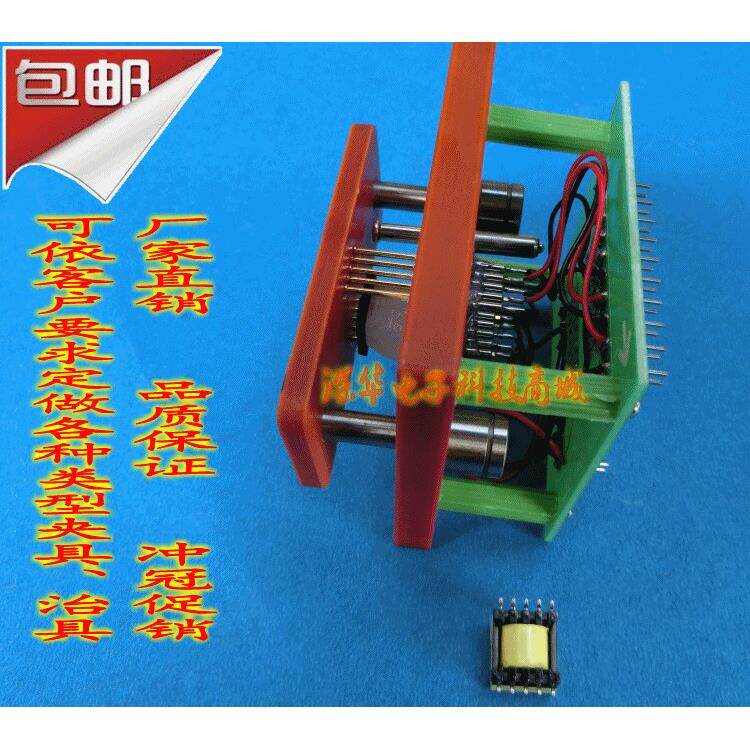 高频变压器测试治具3250综合测试仪治具3259测试仪顶针夹具PQ治具