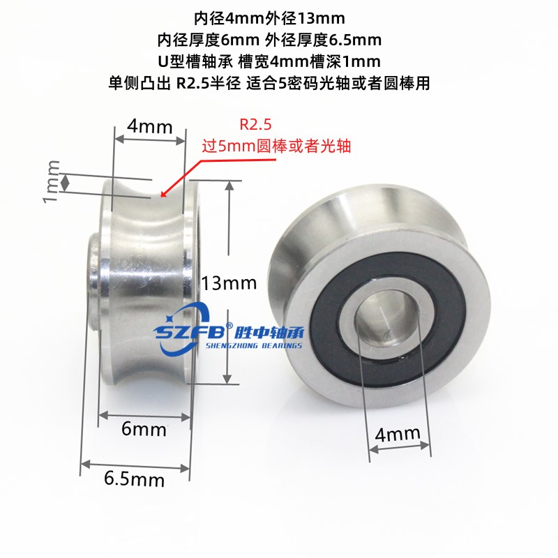 双排凹槽U型V型激光绣花机双轴心滑轮滚轮轴承SG10 15 20 25 66