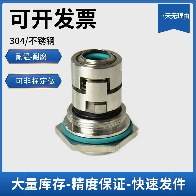 南方泵立式多级水泵机械密封件CDLA-12/14/16/18/22格兰富CDF/JNK