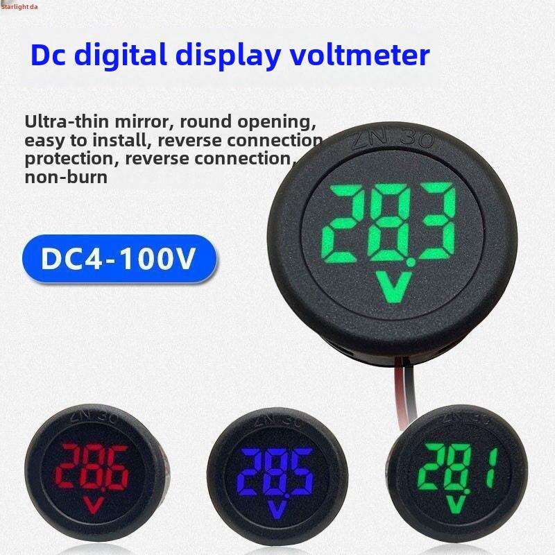 防水圆形电压表LED数显直流DC4-100V电动车通用两线数字显示表头