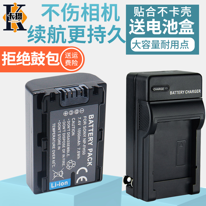 适用索尼NP-FH50 FH40 FH30电池充电器FH60 FH70 DSC-HX100 HX200