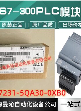 6ES7231-5QA30-0XB0西/门子S7-1200 SB 1231 6ES7 231-5QA30-0XB0