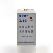 Chnt正泰电机水泵失相与相序保护继电器缺相保护Xj3 Ac380V