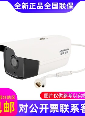 海康威视200万DS-2CD2T25-I3/I5/I8红外50米室外防水POE摄像机...