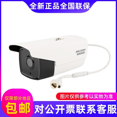 海康威视200万DS-2CD2T25-I3/I5/I8红外50米室外防水POE摄像机...
