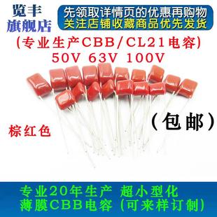 104 105 101J 682 103 472 100V 102 474 CBB薄膜电容50V 683 63V