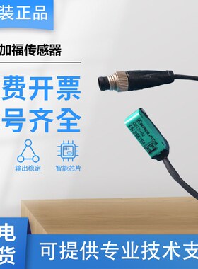 原装倍加福OBT50/200/300/350/500-R2-E218GM60-E4三角测量传感器