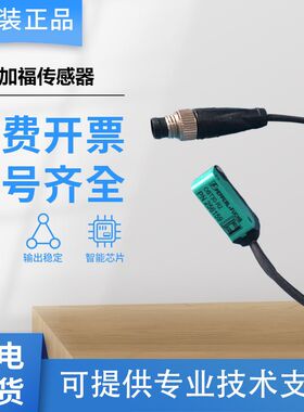 原装倍加福OBT50/200/300/350/500-R2-E218GM60-E4三角测量传感器