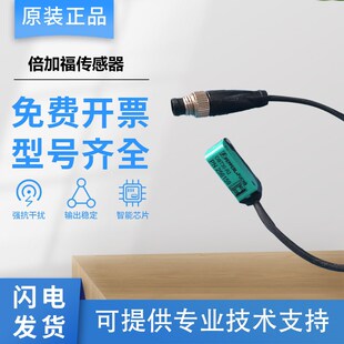 原装倍加福OBT50/200/300/350/500-R2-E218GM60-E4三角测量传感器