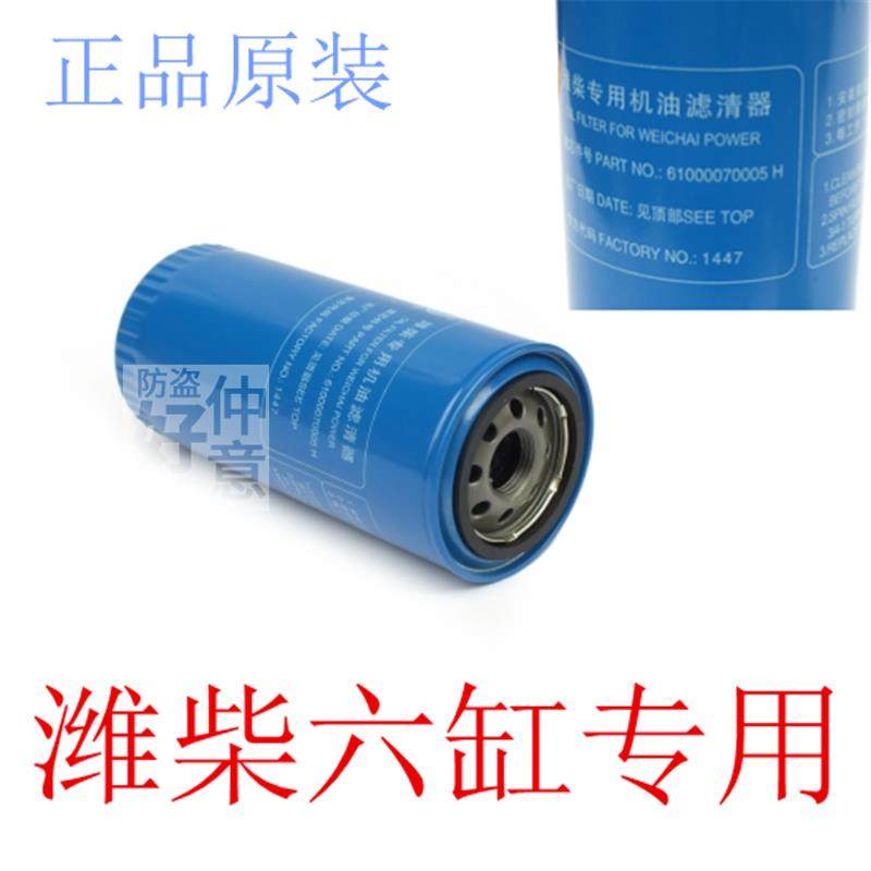 重汽潍柴六缸汽车机油滤清器61000070005 机油滤芯龙工 机油滤芯,3C数码配件,USB多功能数码宝,淘宝优惠券,粉丝福利购,淘宝优惠卷