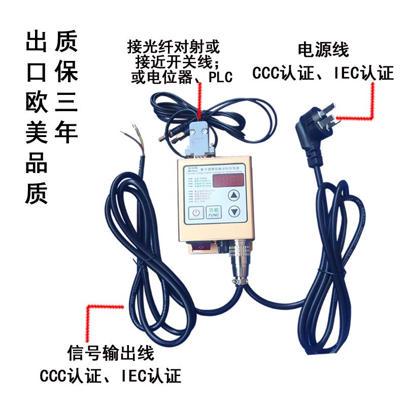 数字调压振动送料控制器智能振动盘接近开关传感器光纤线光电对射
