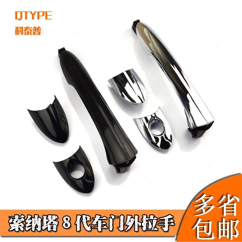 现代第八代索纳塔门外把手电缆八8门外把手开门把手电镀原装配件,3C数码配件,USB多功能数码宝,淘宝优惠券,粉丝福利购,淘宝优惠卷