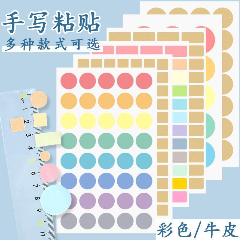 牛皮纸圆形不干胶贴纸自粘彩色波点即时贴相册diy莫兰迪装饰贴纸,3C数码配件,USB多功能数码宝,淘宝优惠券,粉丝福利购,淘宝优惠卷
