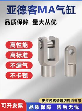 亚德客气缸小型气缸附件配件大全Y型I型接头F-M27X200YM3X050Y