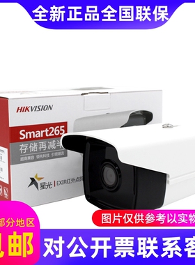 现货海康威视300万DS-2CD5A32FWD-IZ/IZS/IZH/IZHS变焦筒机H.265.
