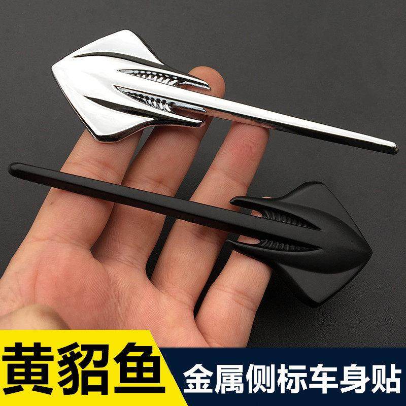 汽车3D个性金属改装黄貂鱼车标 立体贴标 叶子板黄貂鱼侧标车身贴,3C数码配件,USB多功能数码宝,淘宝优惠券,粉丝福利购,淘宝优惠卷