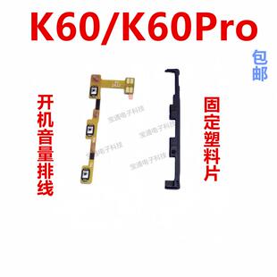 适用于 红米K60/K60PRO开机音量排线 K60电源开关侧键按键弹簧片