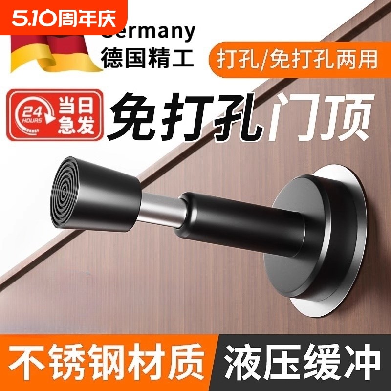 门吸门阻门挡器免打孔防撞大门入户门碰硅胶门防碰撞门顶缓冲强磁