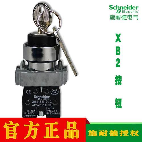 钥匙开关XB2-BG25C XB2BG25C 21C 41C 45C 61C 65C 33C 53C 03C