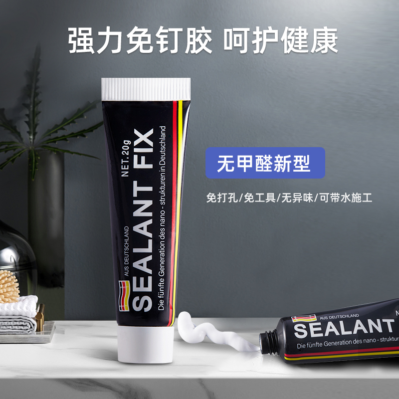 免钉胶玻璃胶水结构粘墙面瓷砖家用免打孔防水防霉白色密封强力胶