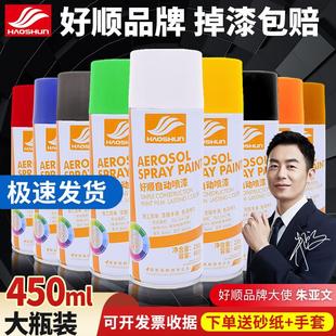 好顺自动手摇自喷漆汽车专用免除锈防腐防锈漆金属家具黑白色油漆