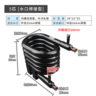 5匹同轴换热器盘管式蒸发器空气能热水机蛇炮蛇形盘套管式换热