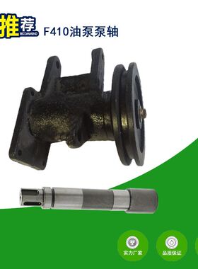 中联扫路洗扫车F310油泵轴承座总成齿轮油泵轴安装座四花矩形泵轴