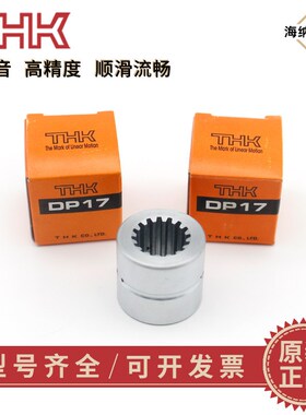 THK梯形花键轴套轴承DPM2536 1735 2040 2550 1530 DP12 15 25 17