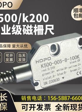 磁栅尺读数头HOPO工业级磁条K500200系列高精度5-24V传感器工控尺