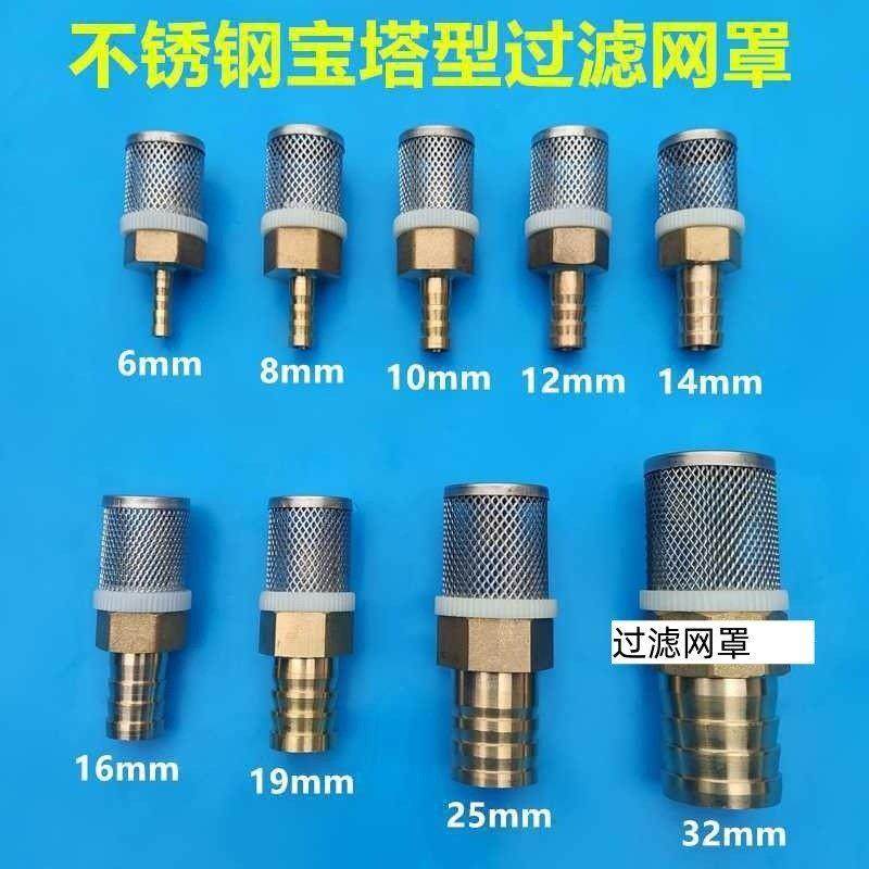 铜宝塔过滤网罩滤油接头4分6分1寸软水管滤隔网鱼缸水泵杂质网筛,3C数码配件,USB多功能数码宝,淘宝优惠券,粉丝福利购,淘宝优惠卷