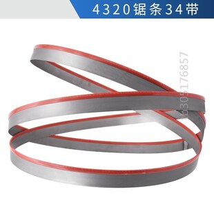 新品钢筋锯床专用锯条带锯条4320锯床锯条4115带锯条机用锯条 432