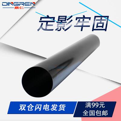 适用 理光MP 2554定影膜2054 3054 3554 4054 5054 6054SP定影带2